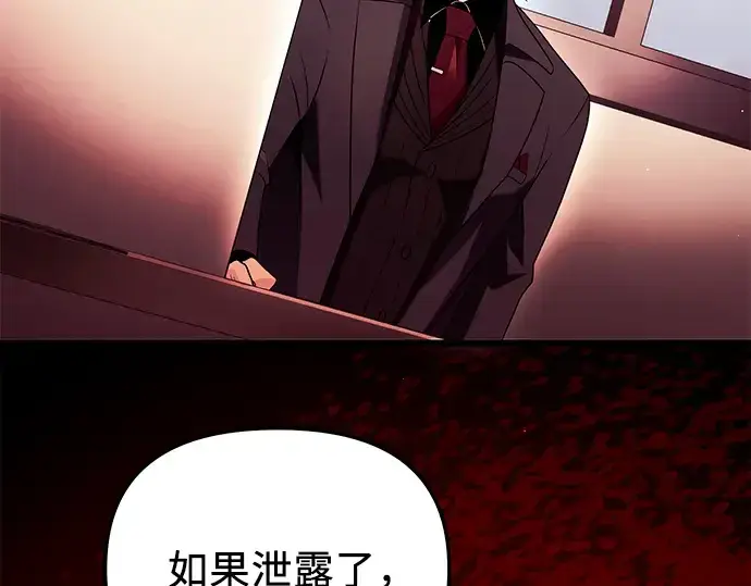 漫画《入手神话级专属装备》第71话第181张图