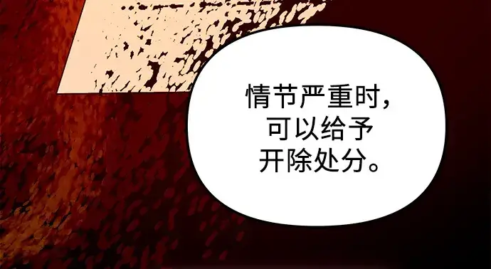 漫画《入手神话级专属装备》第71话第183张图