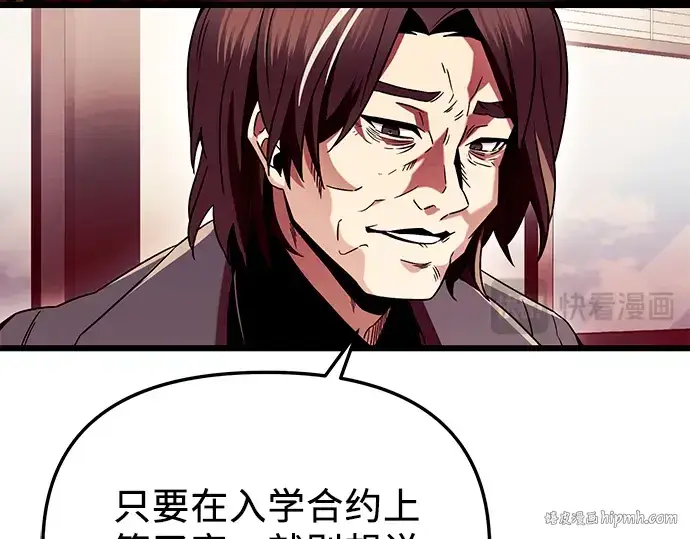 漫画《入手神话级专属装备》第71话第184张图