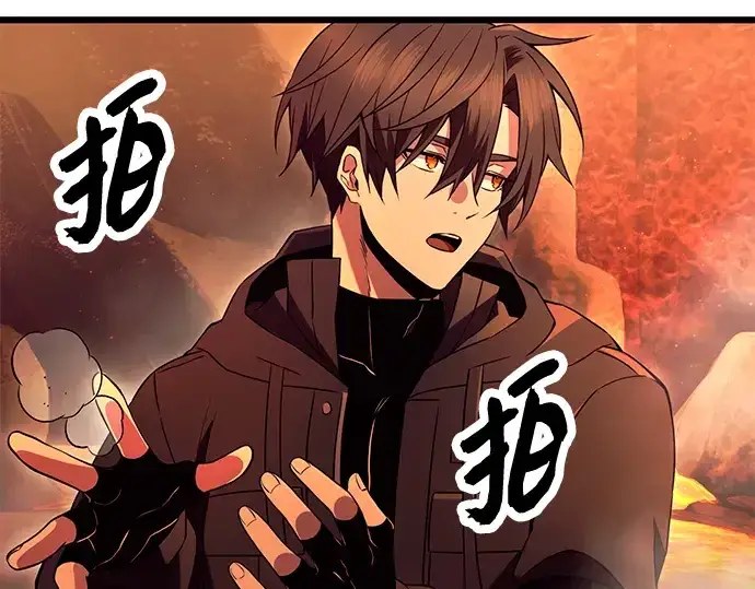 漫画《入手神话级专属装备》第71话第19张图