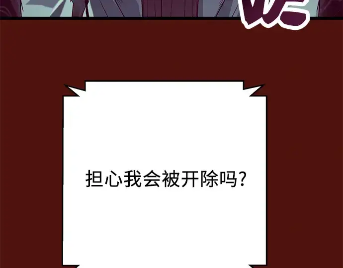 漫画《入手神话级专属装备》第71话第190张图