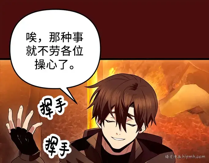 漫画《入手神话级专属装备》第71话第192张图