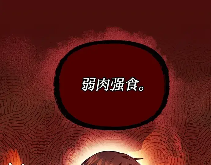 漫画《入手神话级专属装备》第71话第195张图