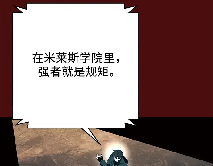 漫画《入手神话级专属装备》第71话第198张图