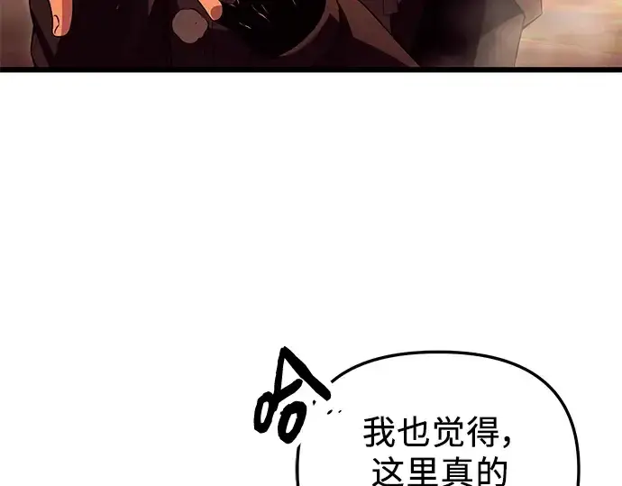 漫画《入手神话级专属装备》第71话第20张图