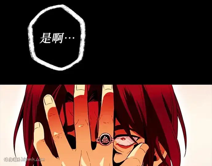 漫画《入手神话级专属装备》第71话第208张图