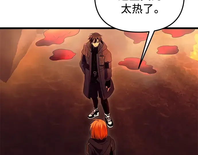 漫画《入手神话级专属装备》第71话第21张图