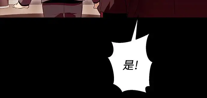漫画《入手神话级专属装备》第71话第211张图