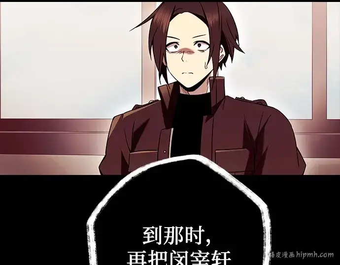 漫画《入手神话级专属装备》第71话第216张图