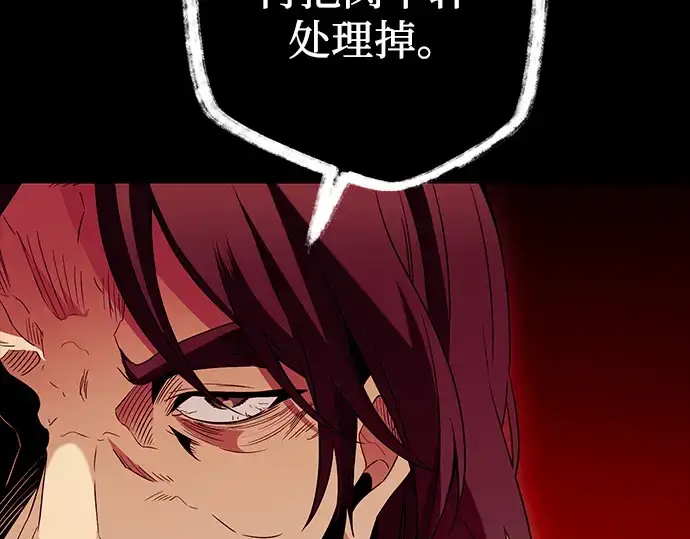 漫画《入手神话级专属装备》第71话第217张图