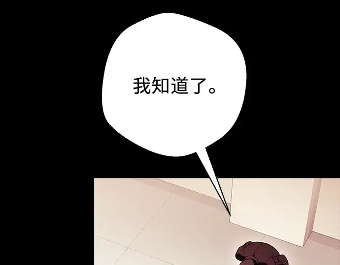 漫画《入手神话级专属装备》第71话第219张图