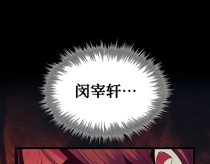 漫画《入手神话级专属装备》第71话第223张图