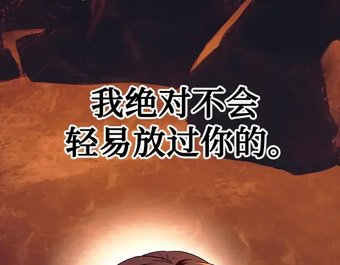 漫画《入手神话级专属装备》第71话第225张图