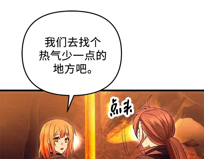 漫画《入手神话级专属装备》第71话第23张图