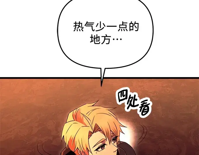 漫画《入手神话级专属装备》第71话第25张图