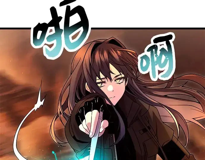 漫画《入手神话级专属装备》第71话第41张图