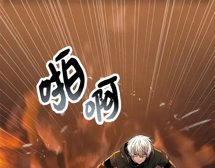漫画《入手神话级专属装备》第71话第50张图