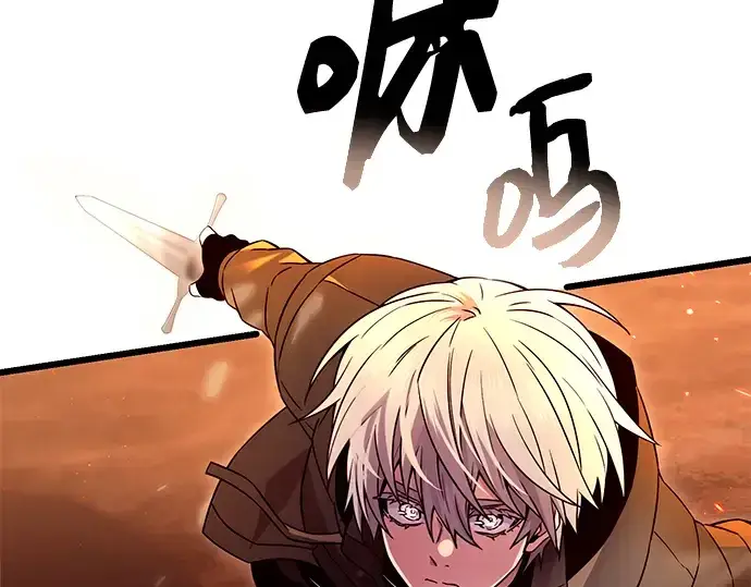 漫画《入手神话级专属装备》第71话第52张图