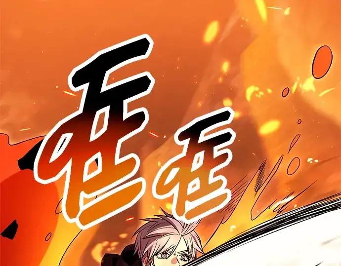 漫画《入手神话级专属装备》第71话第54张图