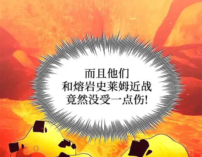 漫画《入手神话级专属装备》第71话第69张图