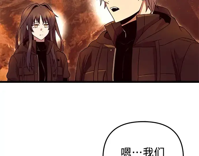 漫画《入手神话级专属装备》第71话第73张图