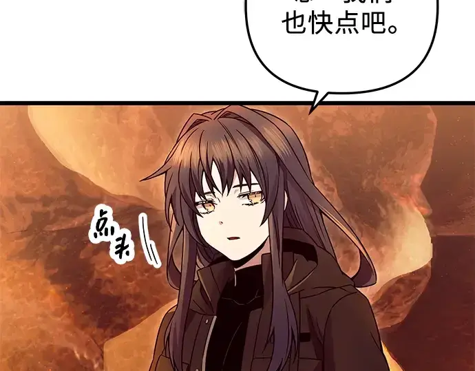 漫画《入手神话级专属装备》第71话第74张图