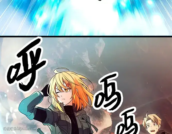 漫画《入手神话级专属装备》第71话第8张图