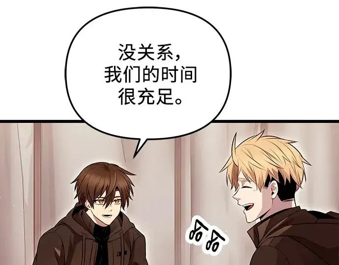 漫画《入手神话级专属装备》第71话第89张图