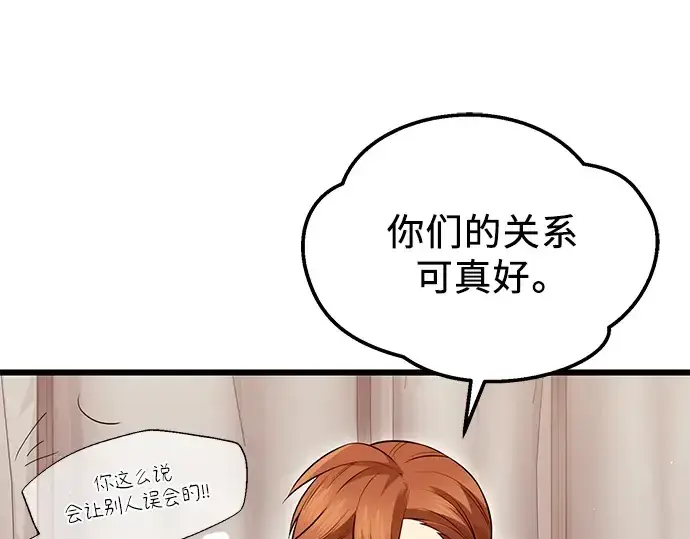 漫画《入手神话级专属装备》第71话第94张图