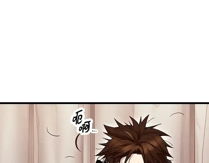 漫画《入手神话级专属装备》第71话第98张图