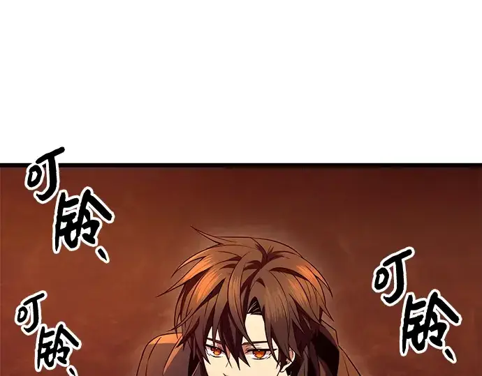 漫画《入手神话级专属装备》第72话第10张图
