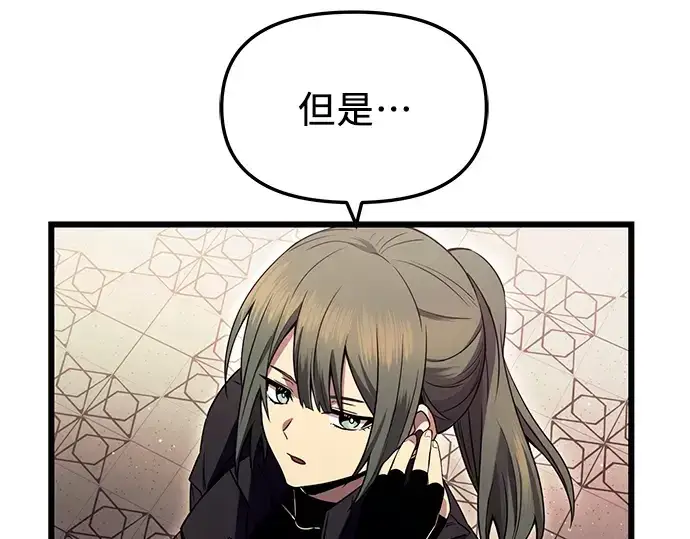漫画《入手神话级专属装备》第72话第109张图
