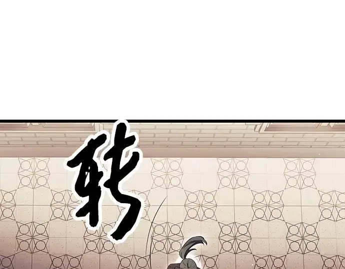 漫画《入手神话级专属装备》第72话第122张图