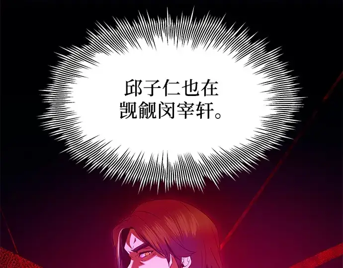 漫画《入手神话级专属装备》第72话第127张图