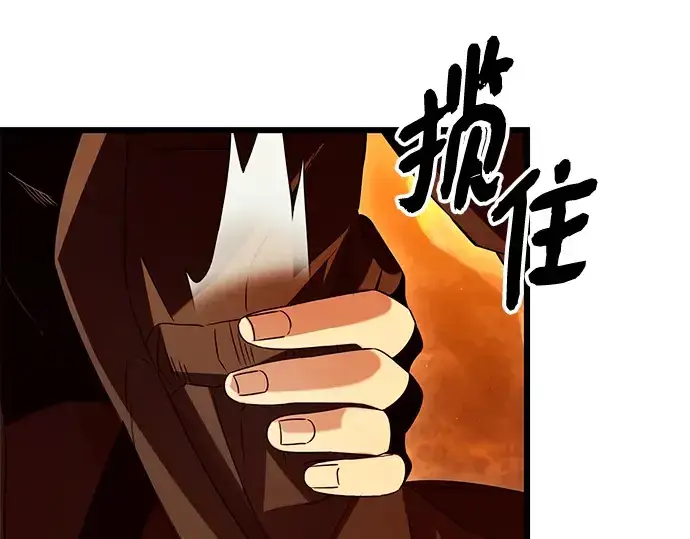 漫画《入手神话级专属装备》第72话第140张图