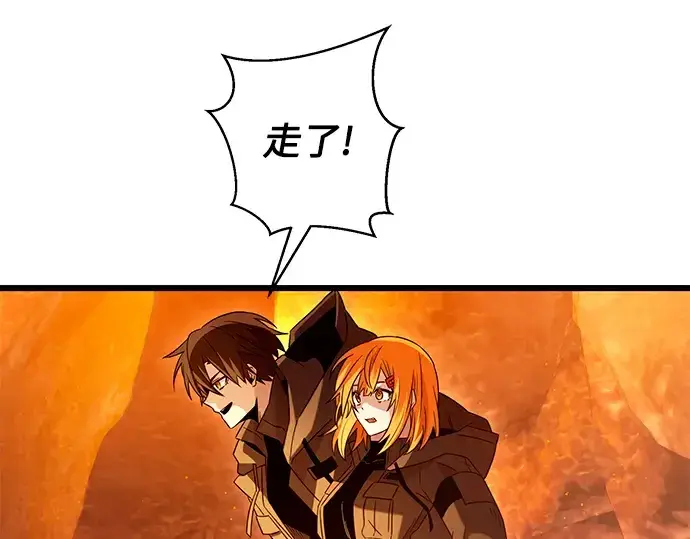 漫画《入手神话级专属装备》第72话第142张图