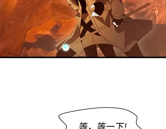 漫画《入手神话级专属装备》第72话第143张图
