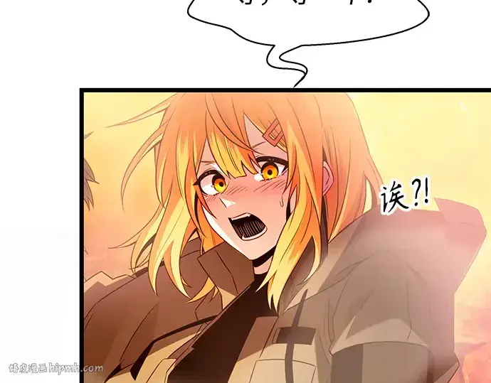 漫画《入手神话级专属装备》第72话第144张图