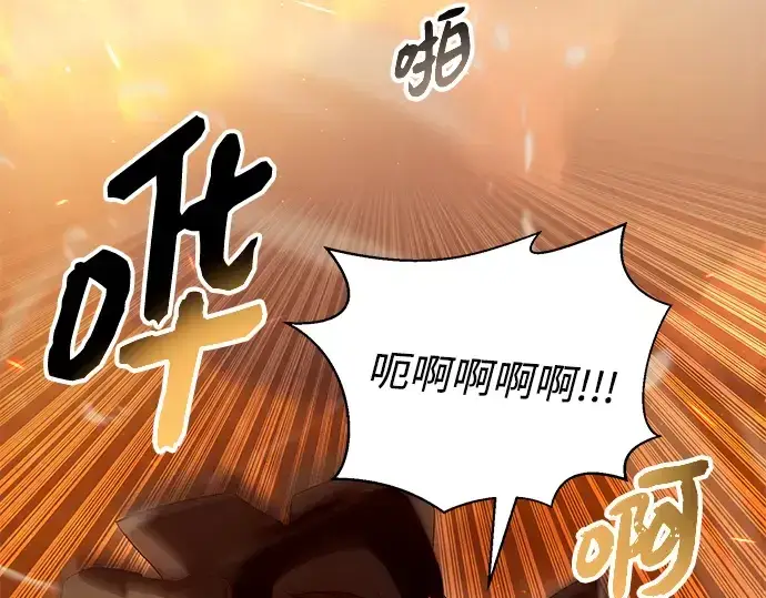 漫画《入手神话级专属装备》第72话第146张图