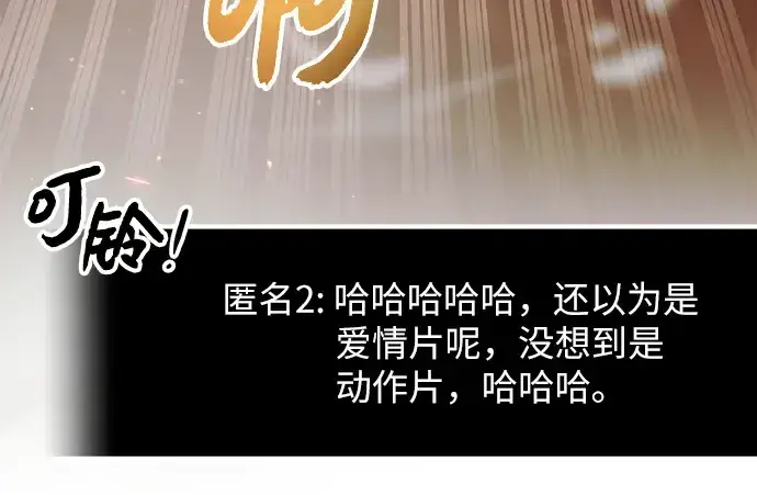 漫画《入手神话级专属装备》第72话第148张图