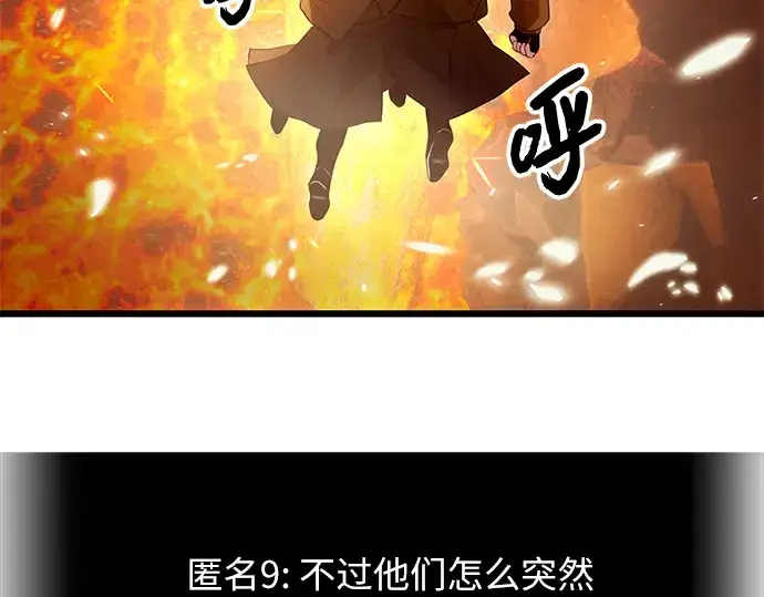 漫画《入手神话级专属装备》第72话第153张图