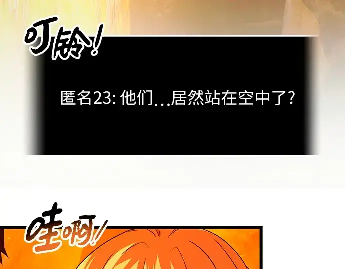 漫画《入手神话级专属装备》第72话第159张图