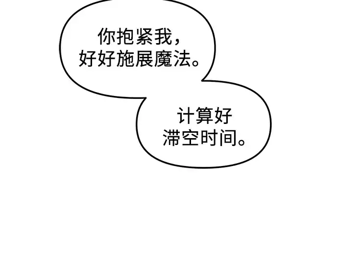 漫画《入手神话级专属装备》第72话第163张图