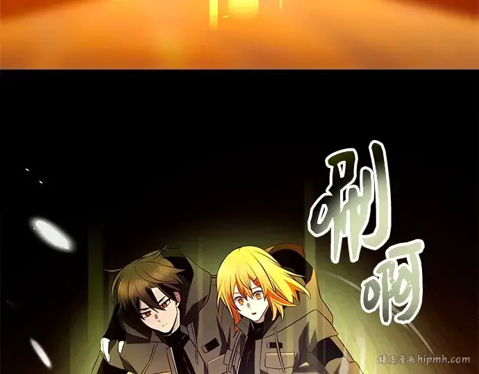 漫画《入手神话级专属装备》第72话第176张图