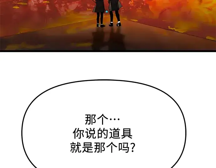 漫画《入手神话级专属装备》第72话第180张图