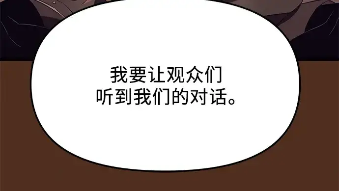 漫画《入手神话级专属装备》第72话第19张图