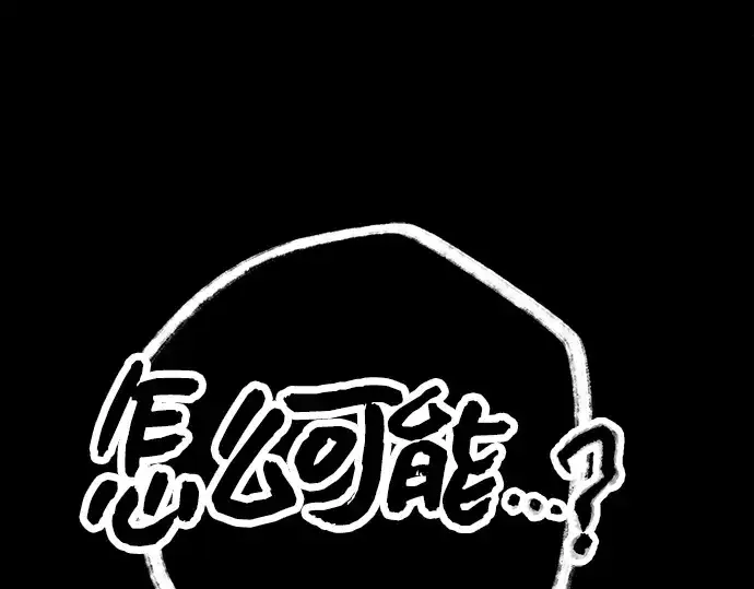 漫画《入手神话级专属装备》第72话第197张图