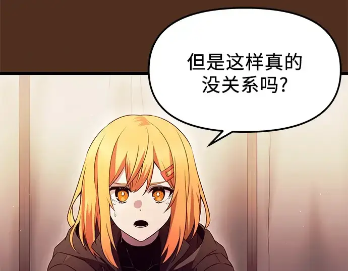 漫画《入手神话级专属装备》第72话第25张图