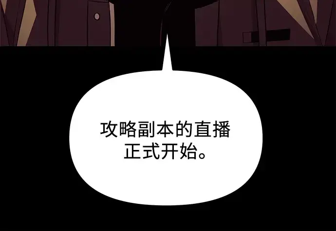 漫画《入手神话级专属装备》第72话第39张图