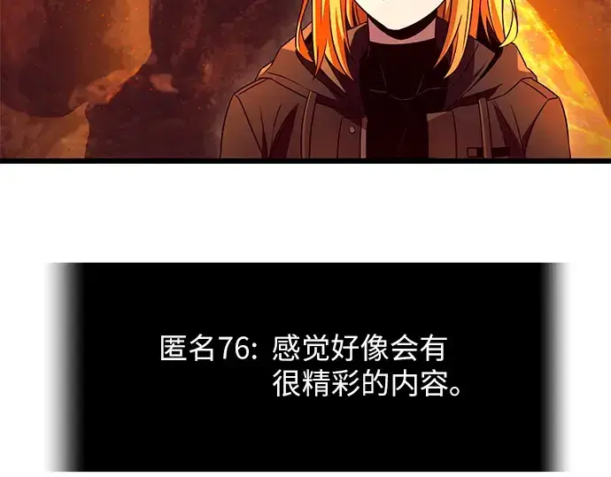 漫画《入手神话级专属装备》第72话第44张图